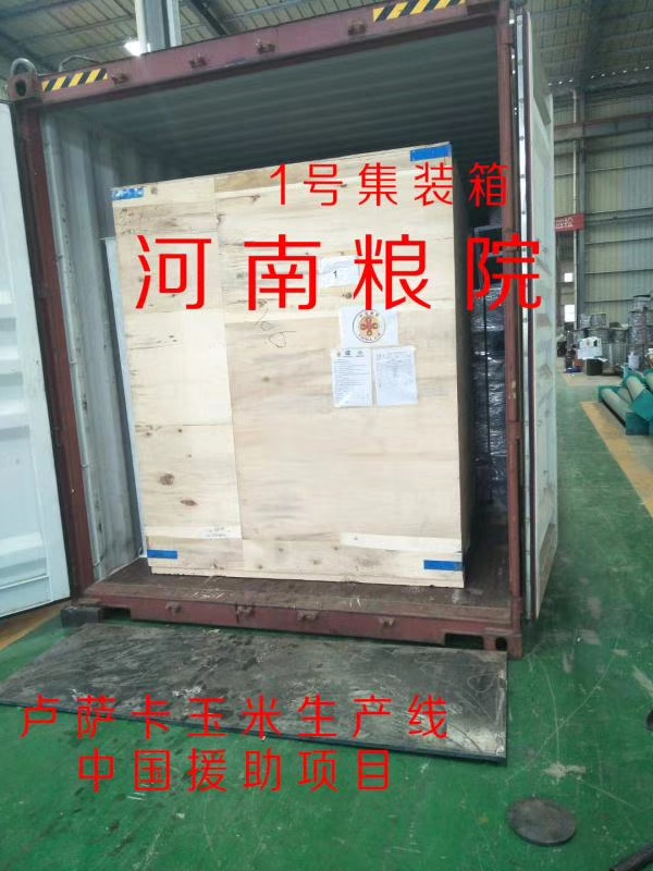 中國援助項目盧薩卡玉米加工設備生產線項目 中國援助項目盧薩卡玉米加工設備生產線項目